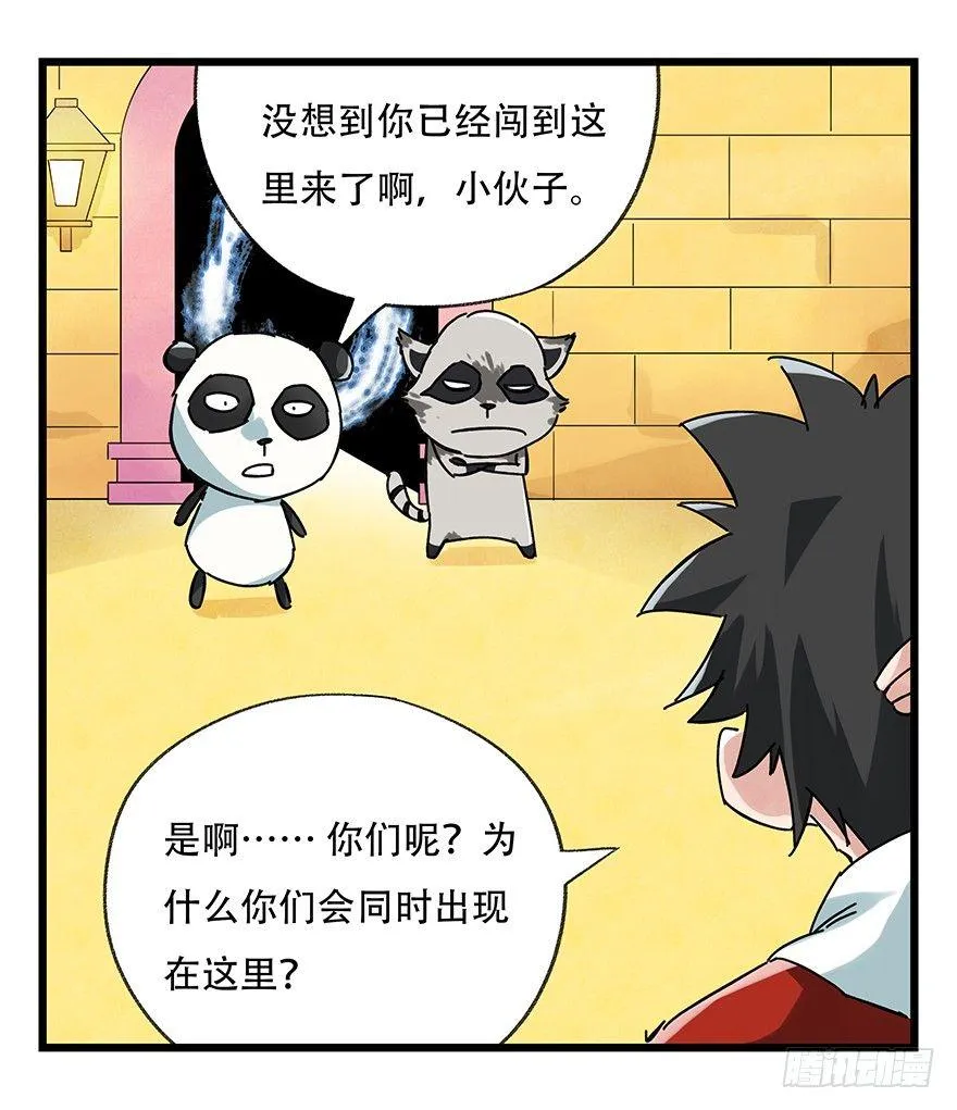 第十七层（上） 第11页