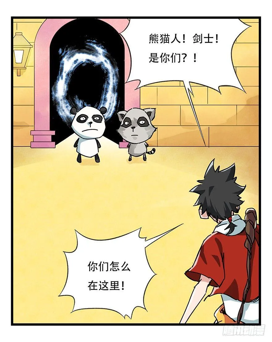 第十七层（上） 第7页