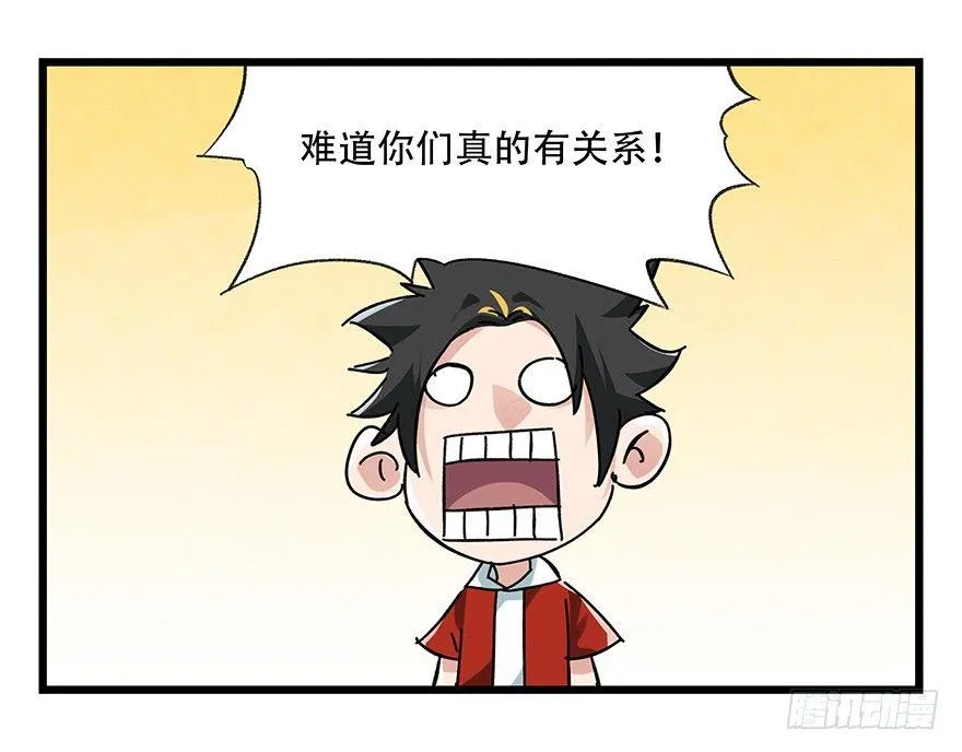 第十七层（上） 第12页