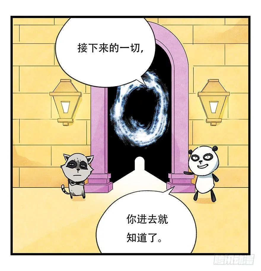 第十七层（上） 第30页