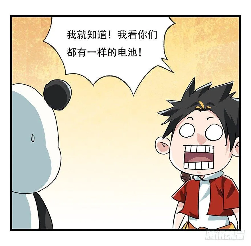 第十七层（上） 第14页