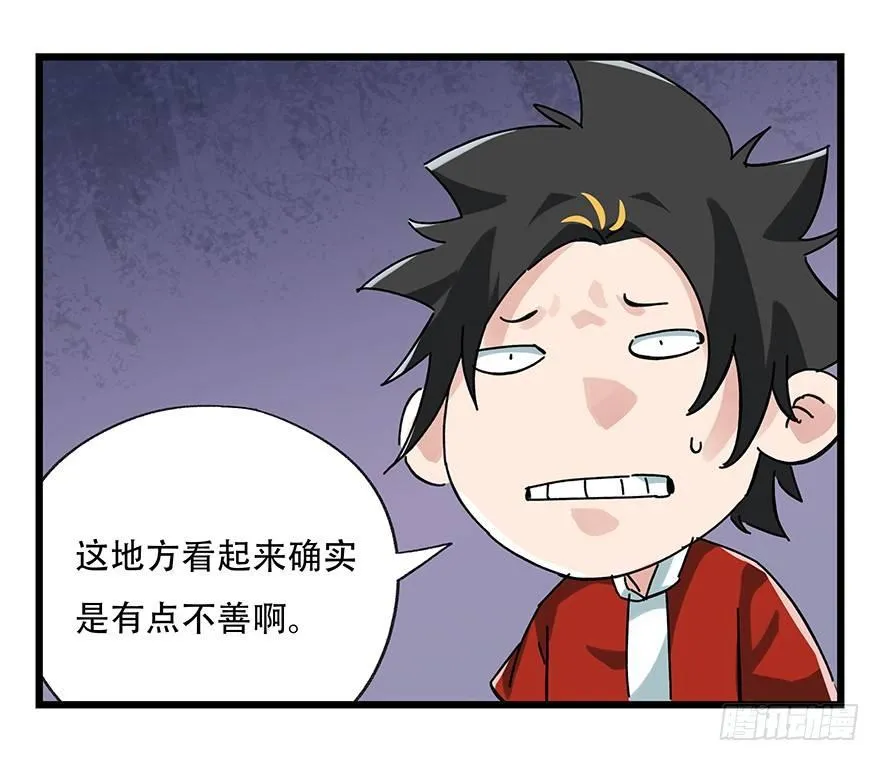 第十七层（上） 第54页