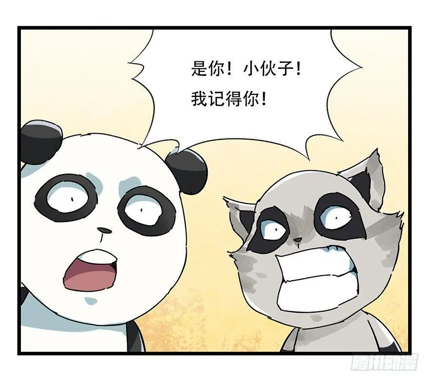 第十七层（上） 第8页