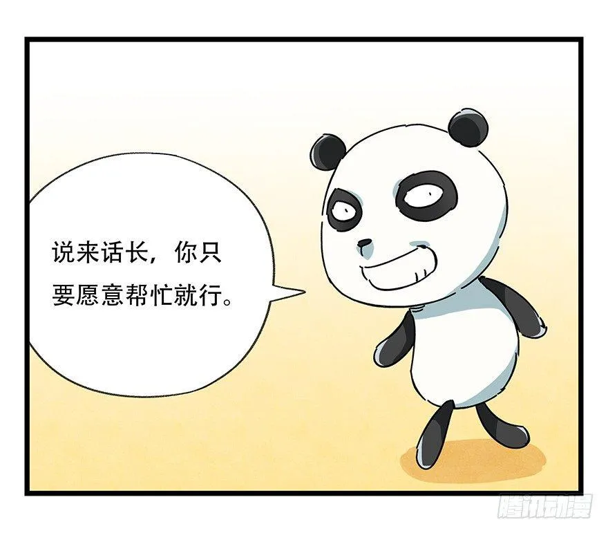 第十七层（上） 第29页