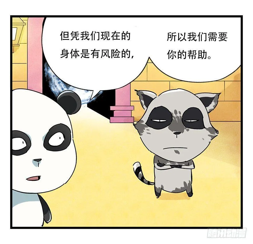 第十七层（上） 第19页