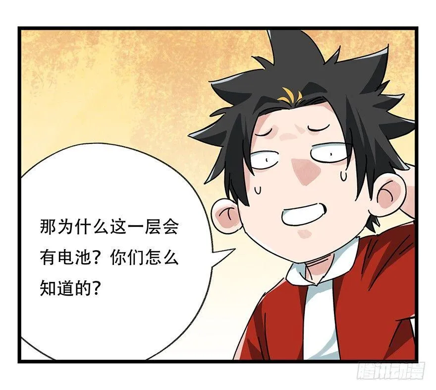第十七层（上） 第28页