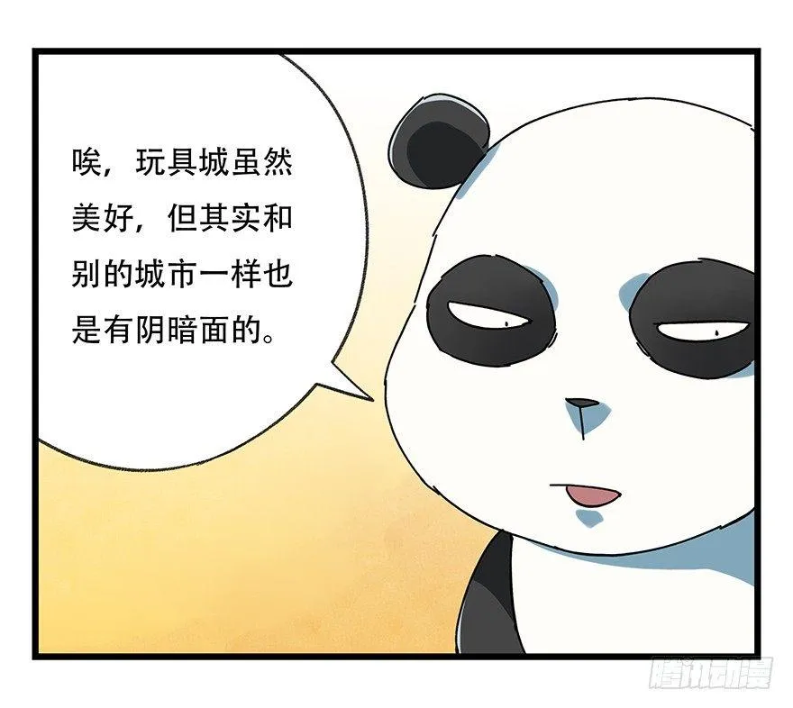 第十七层（上） 第45页