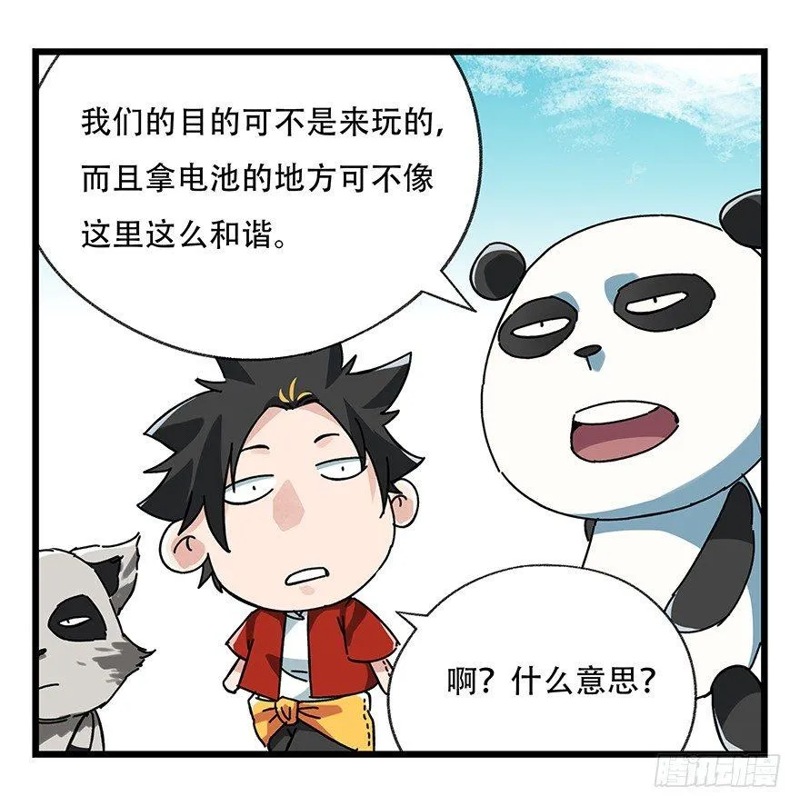 第十七层（上） 第44页