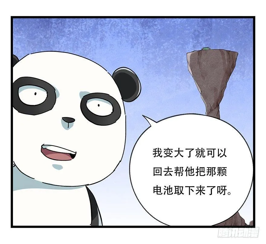 第十七层（上） 第26页