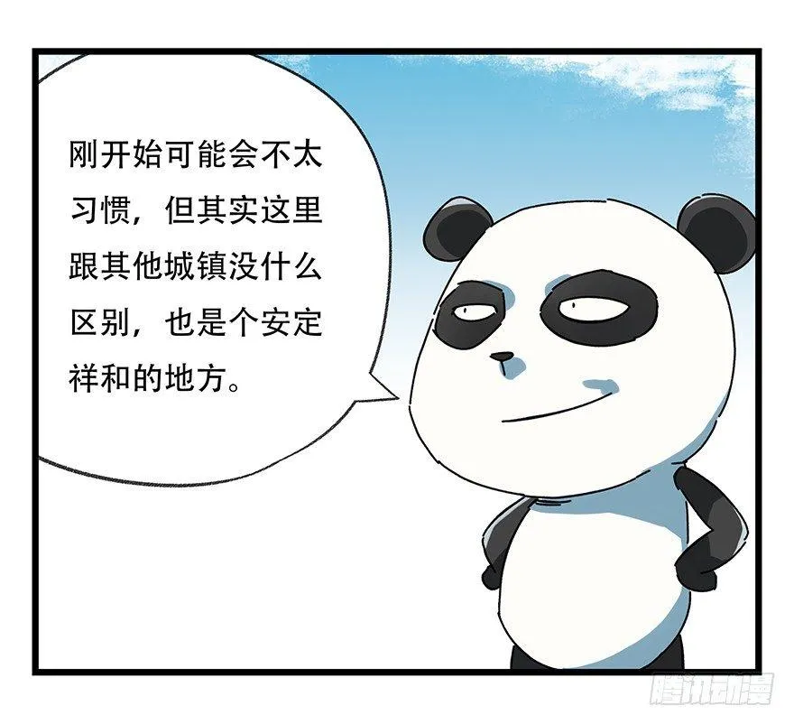 第十七层（上） 第42页