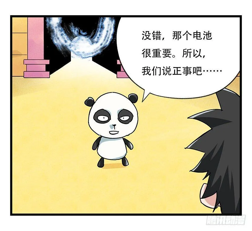 第十七层（上） 第15页