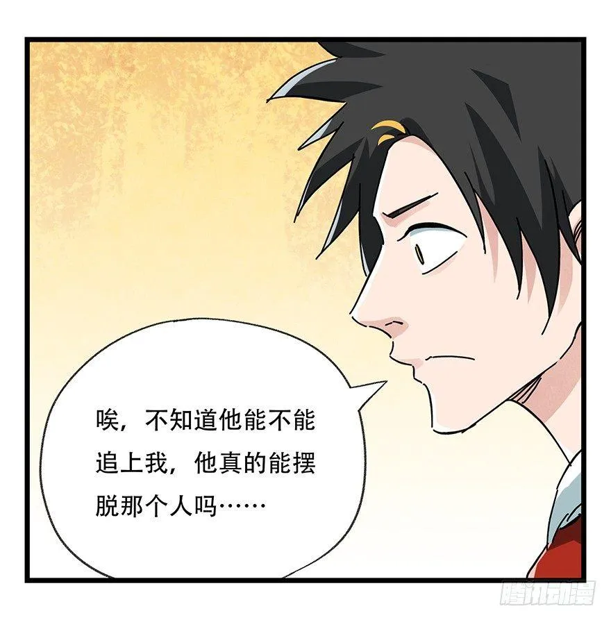 第十七层（上） 第3页