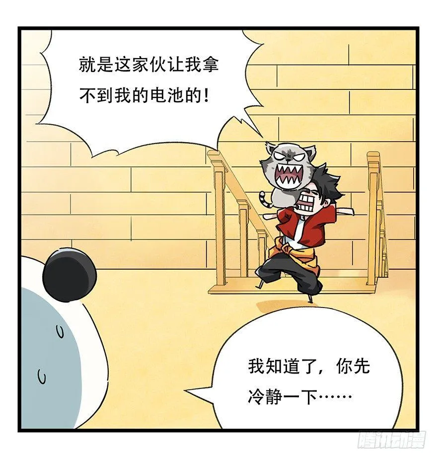 第十七层（上） 第10页
