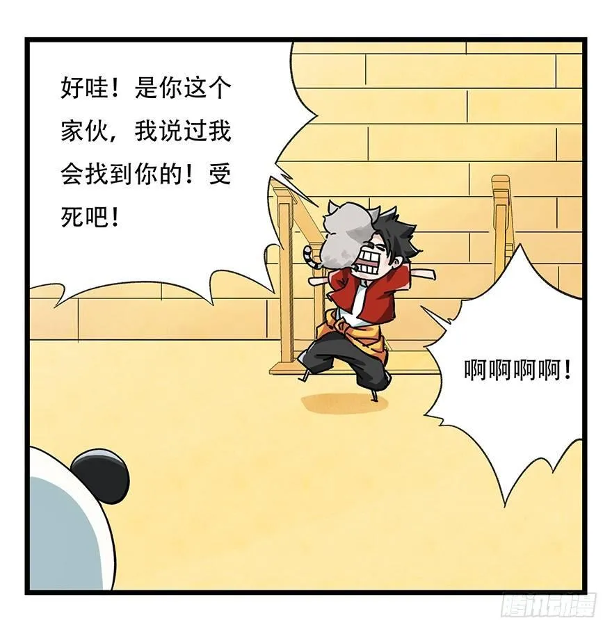 第十七层（上） 第9页