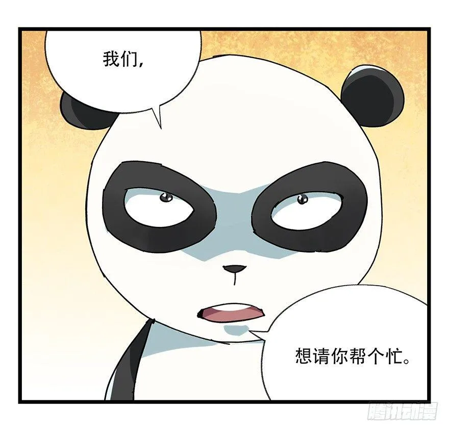 第十七层（上） 第16页