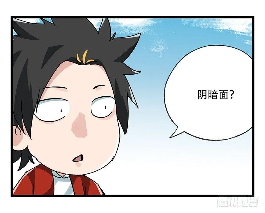 第十七层（上） 第46页