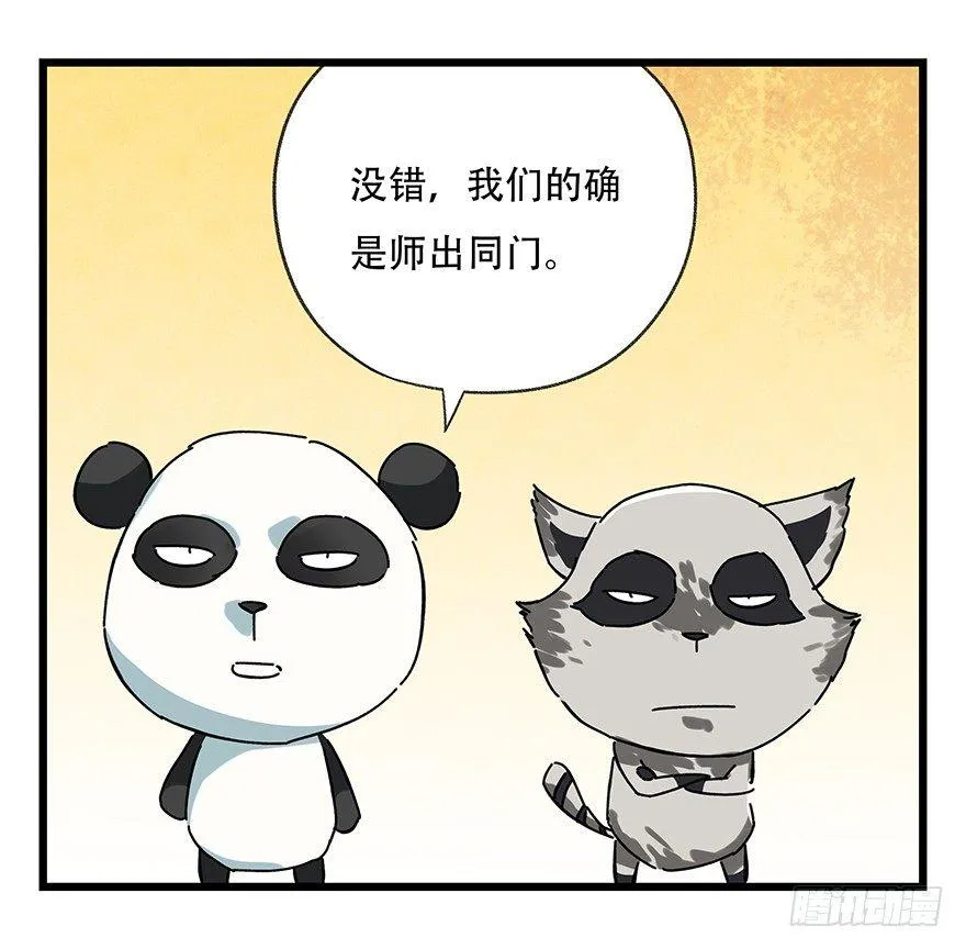 第十七层（上） 第13页
