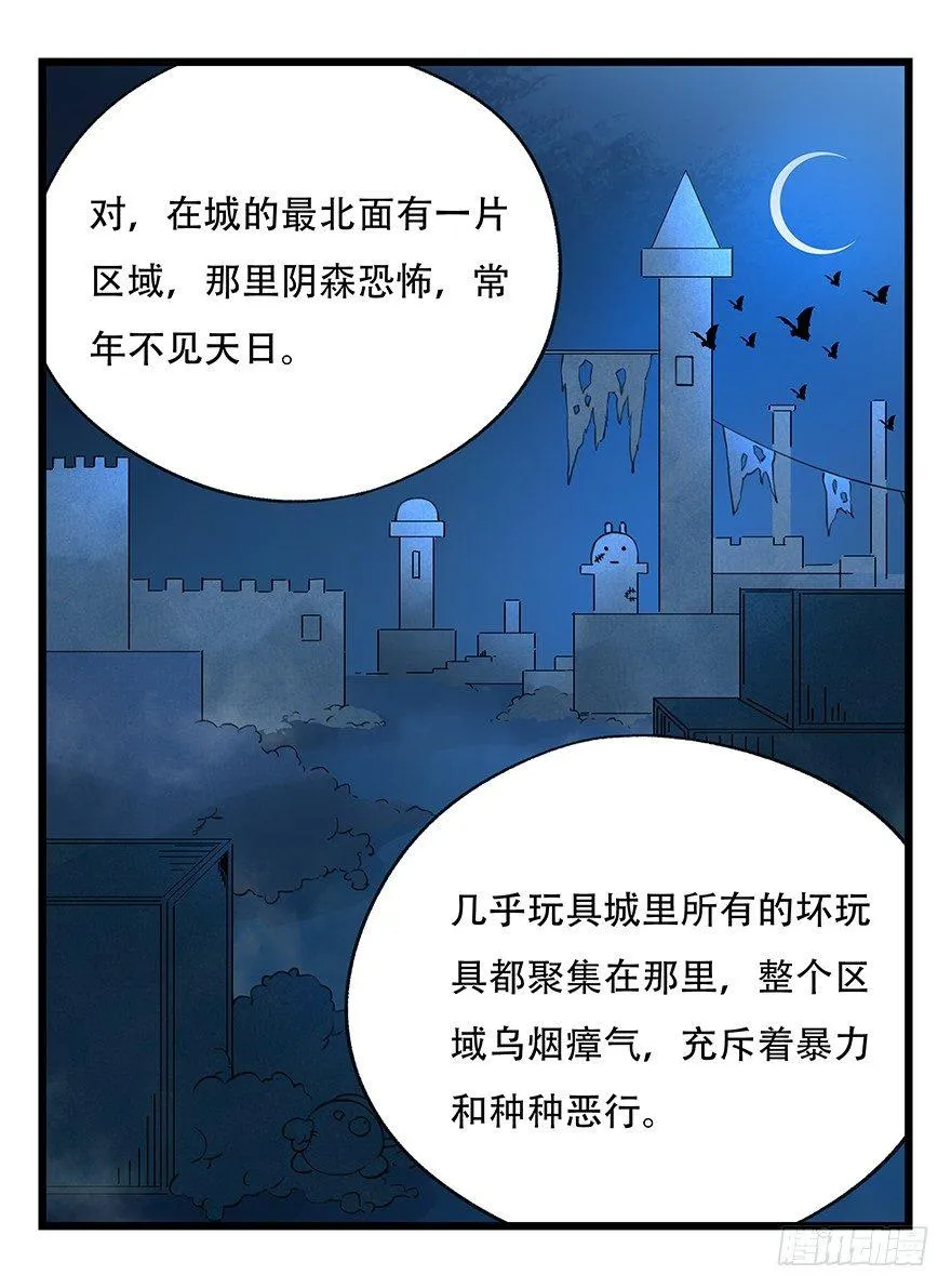 第十七层（上） 第47页