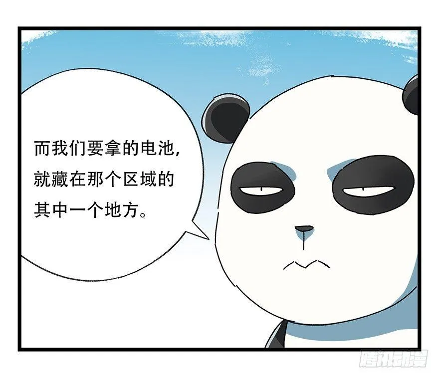 第十七层（上） 第48页