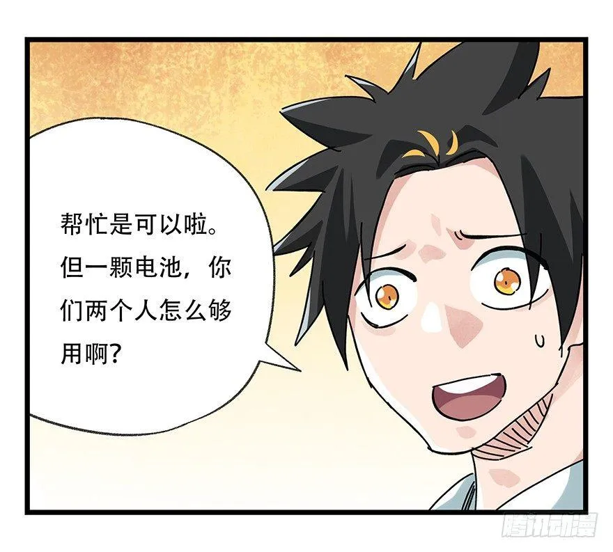 第十七层（上） 第25页