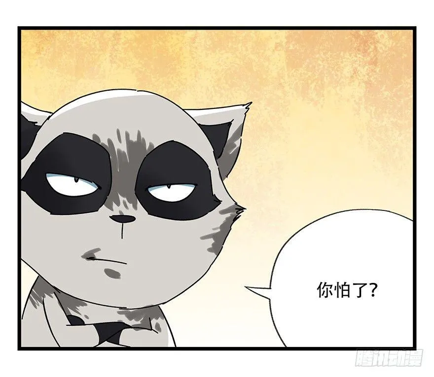 第十七层（上） 第32页