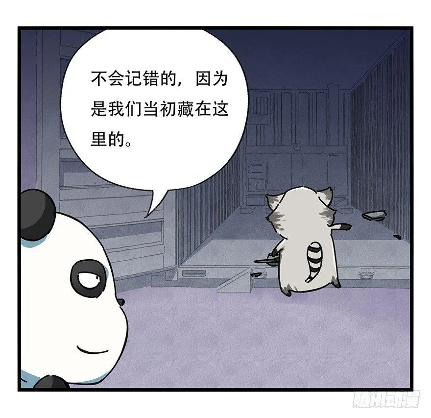 第十七层（中上） 第4页