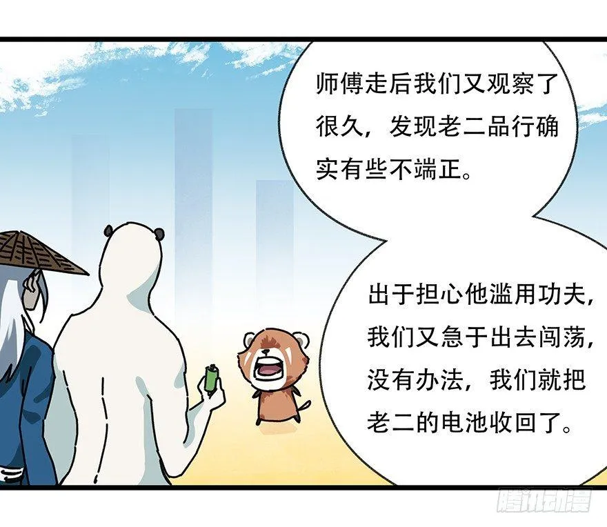 第十七层（中上） 第28页