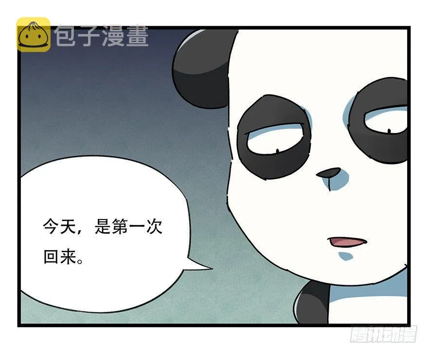 第十七层（中上） 第30页