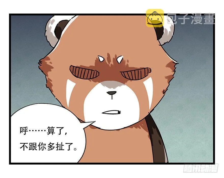 第十七层（中上） 第58页