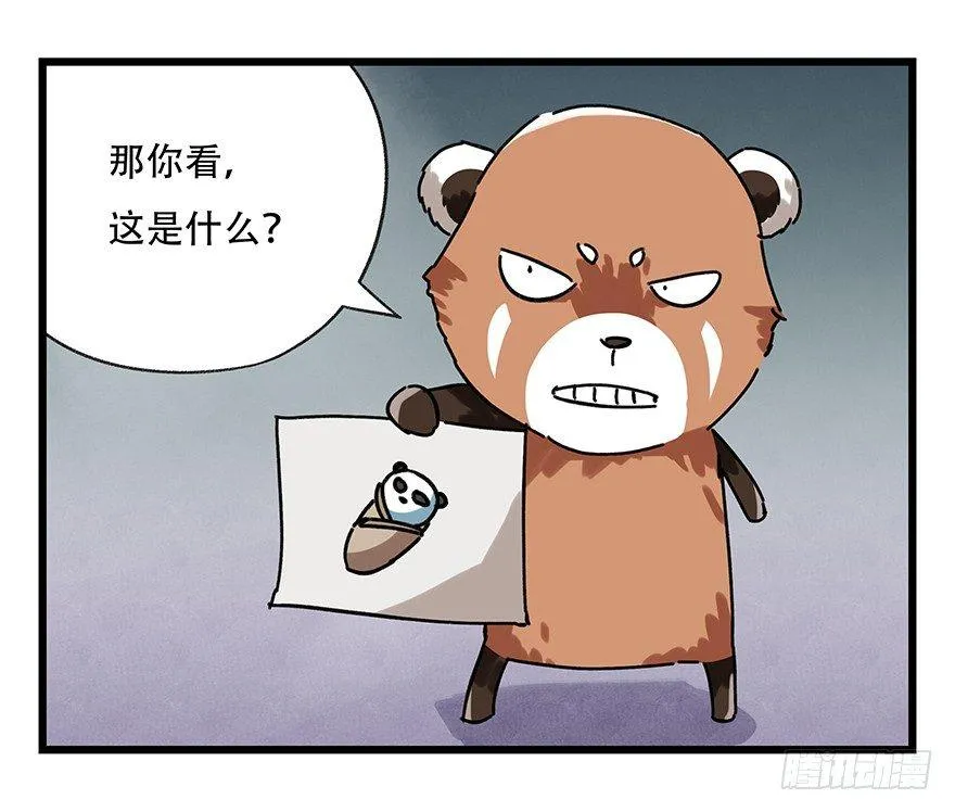 第十七层（中上） 第48页