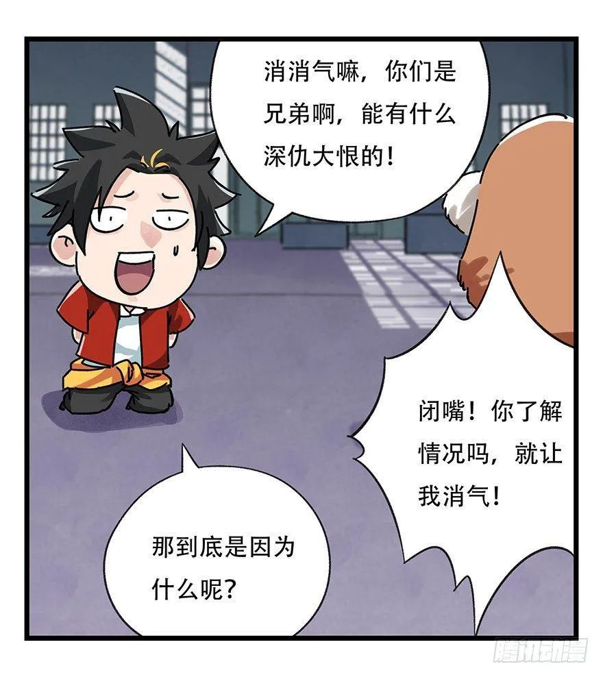 第十七层（中上） 第36页