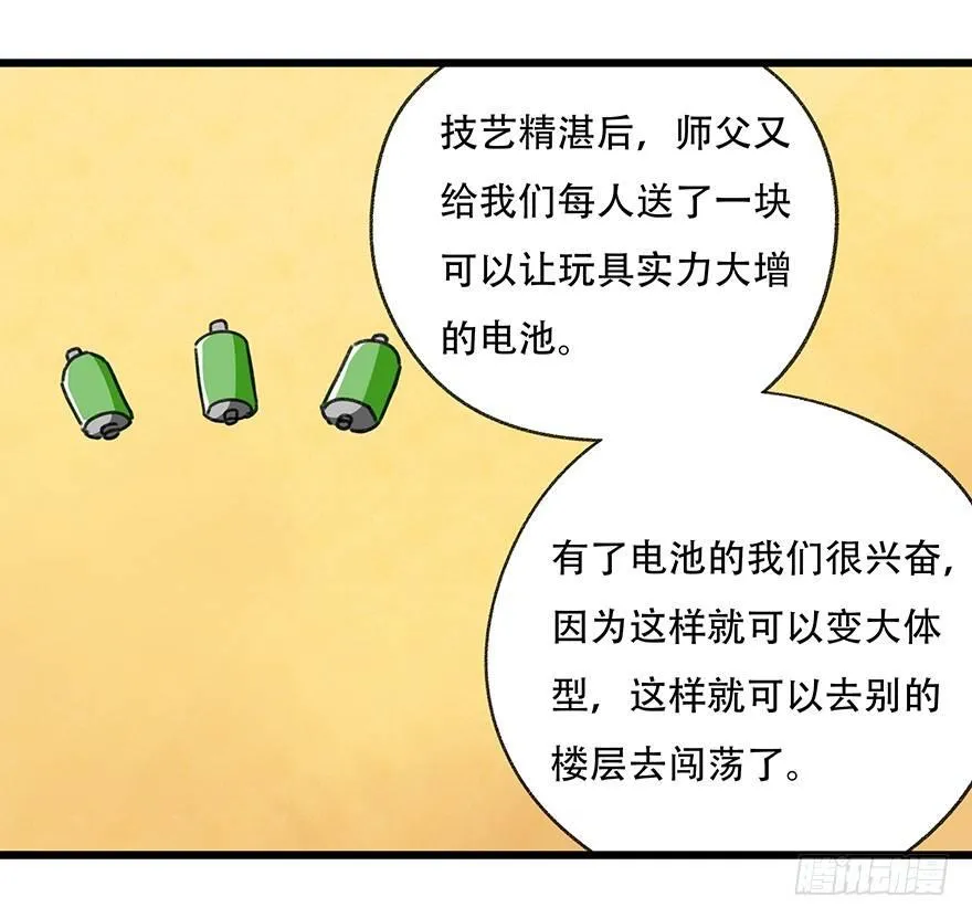 第十七层（中上） 第26页