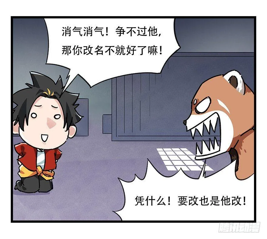 第十七层（中上） 第54页