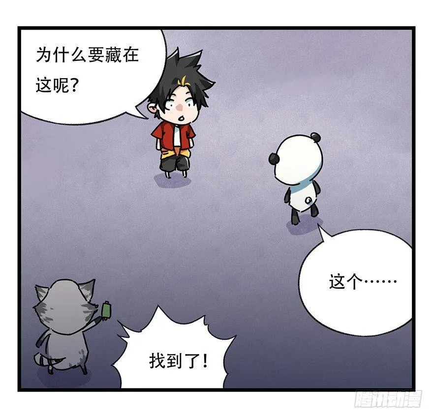 第十七层（中上） 第6页