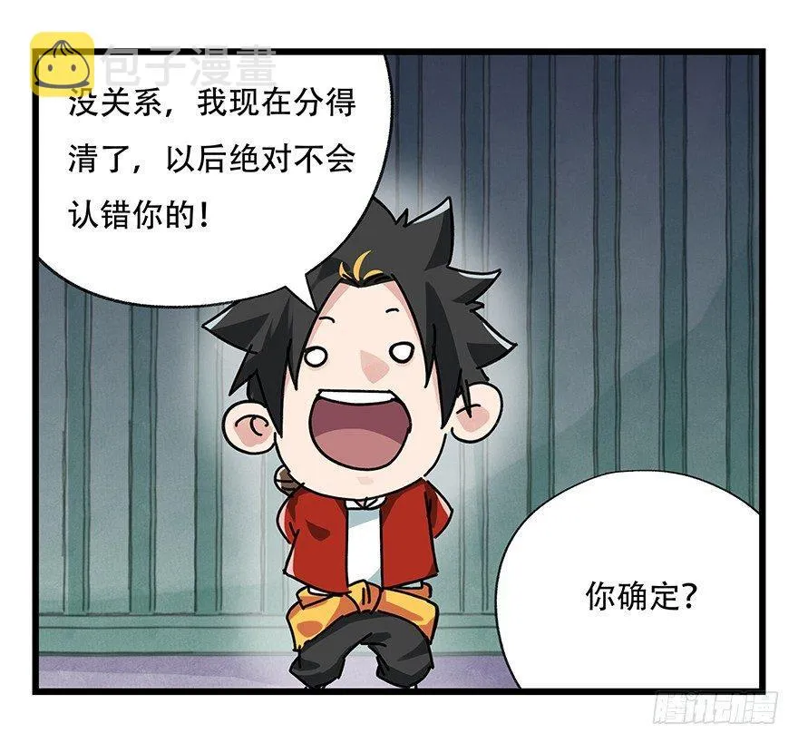 第十七层（中上） 第47页
