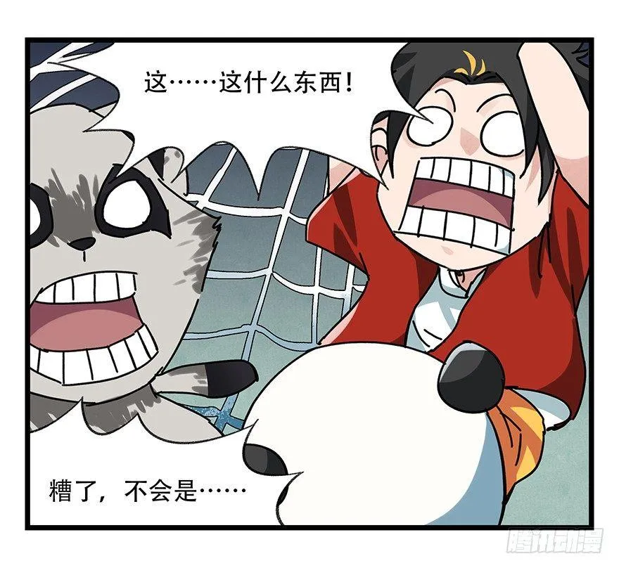 第十七层（中上） 第11页
