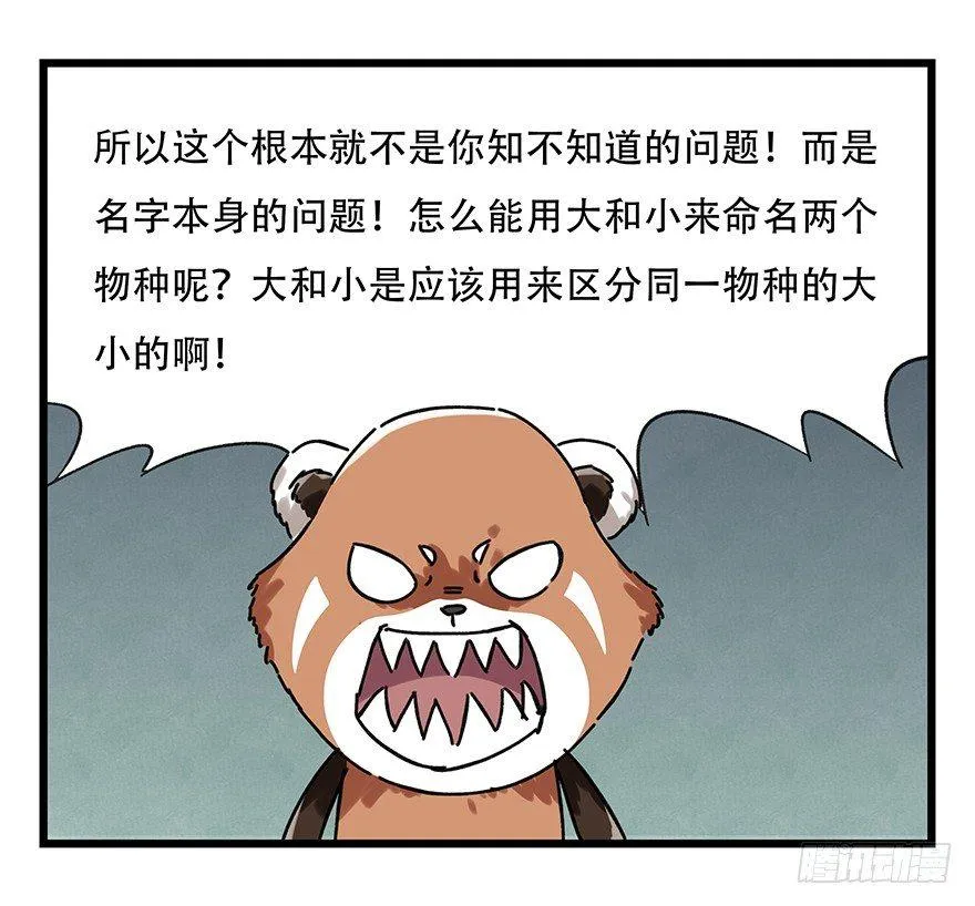 第十七层（中上） 第51页