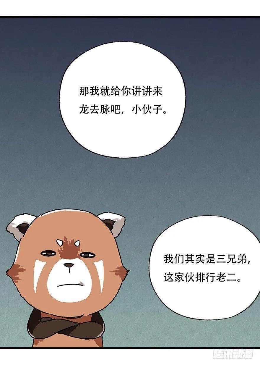 第十七层（中上） 第24页