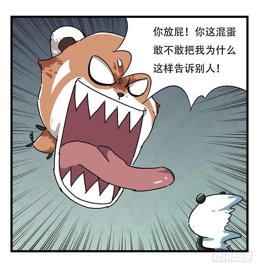 第十七层（中上） 第33页