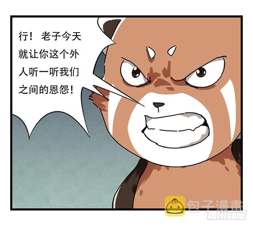第十七层（中上） 第37页