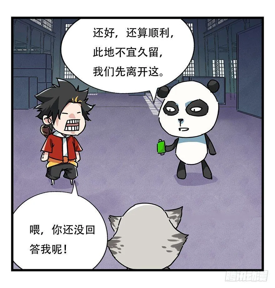 第十七层（中上） 第7页