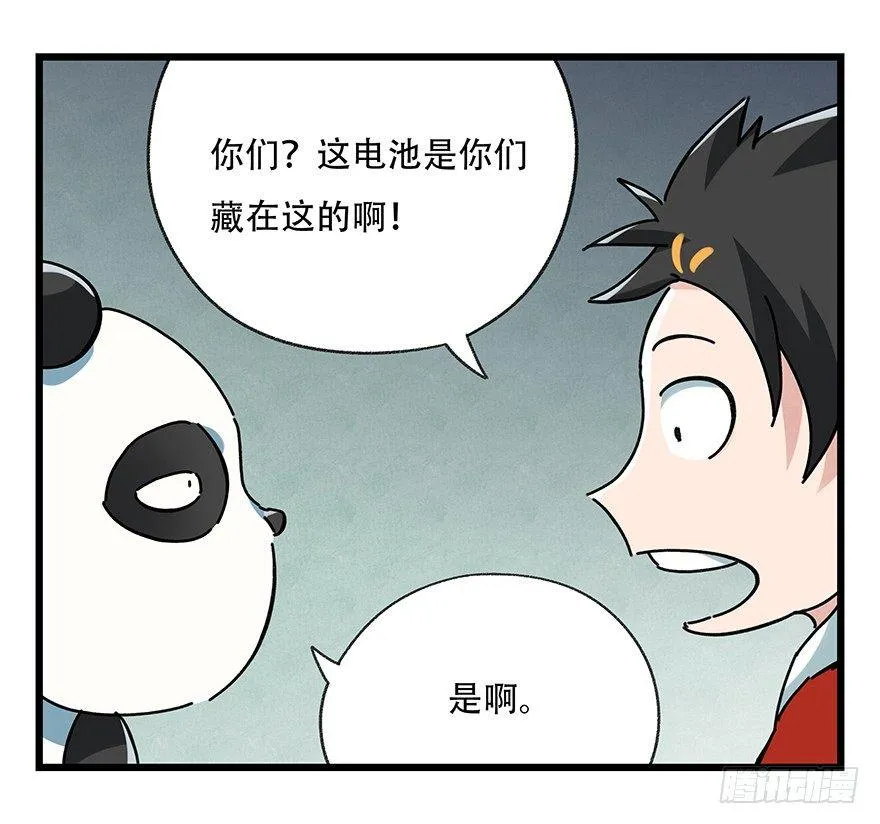 第十七层（中上） 第5页