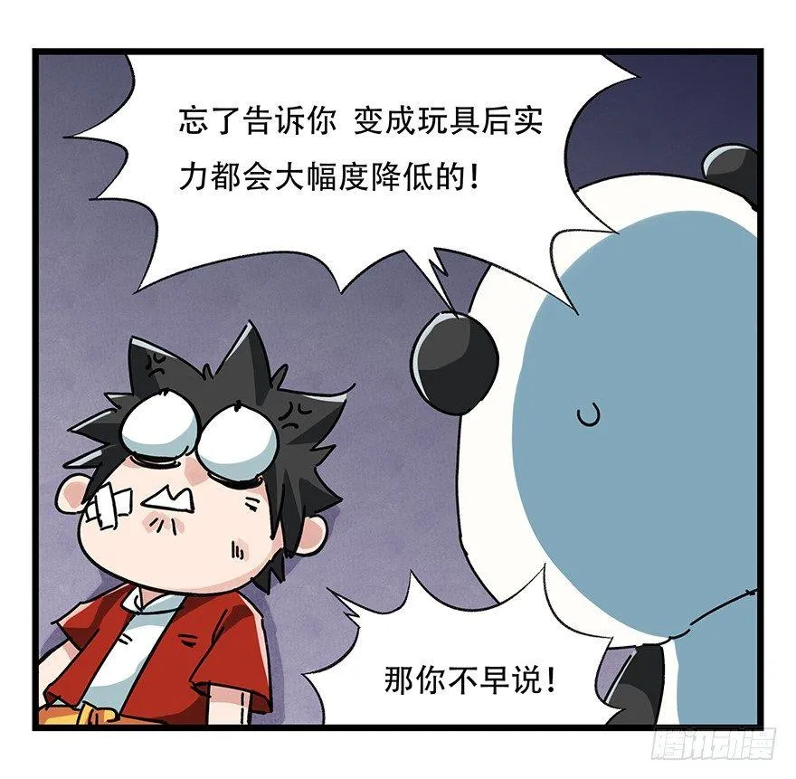 第十七层（中） 第29页