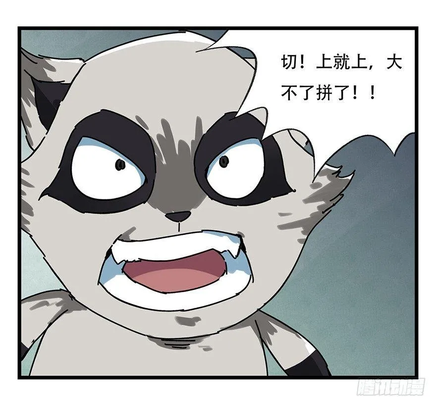 第十七层（中） 第17页