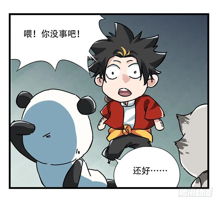 第十七层（中） 第38页