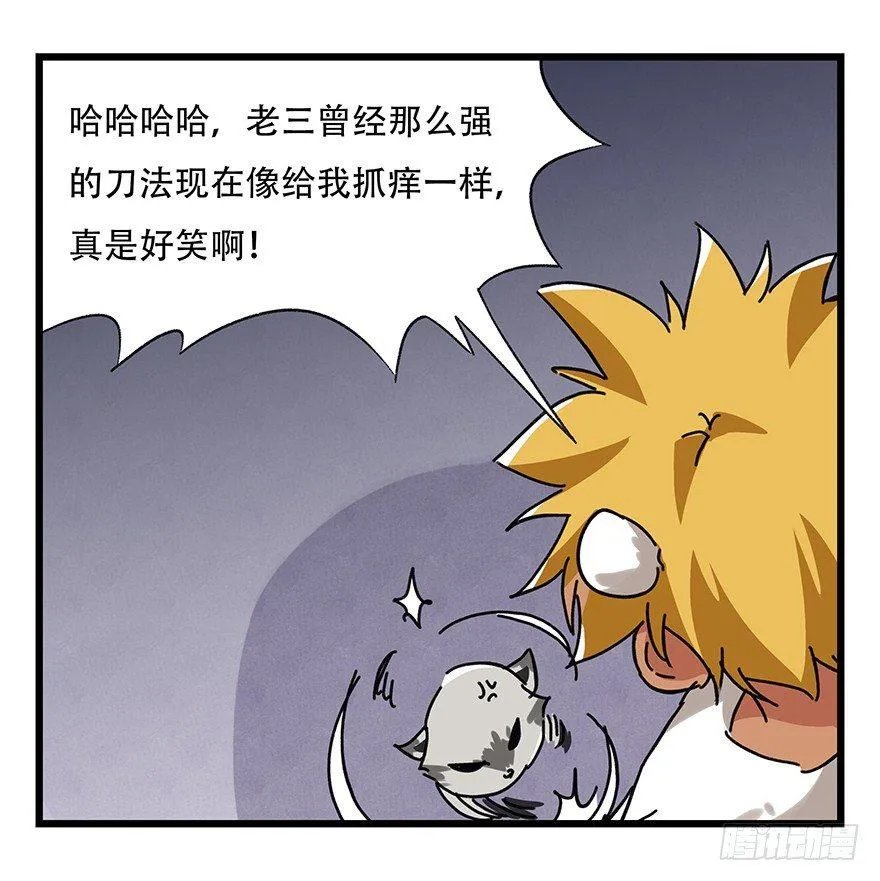 第十七层（中） 第21页
