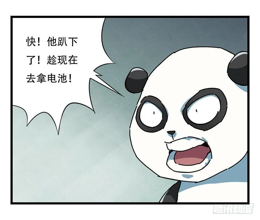 第十七层（中） 第53页