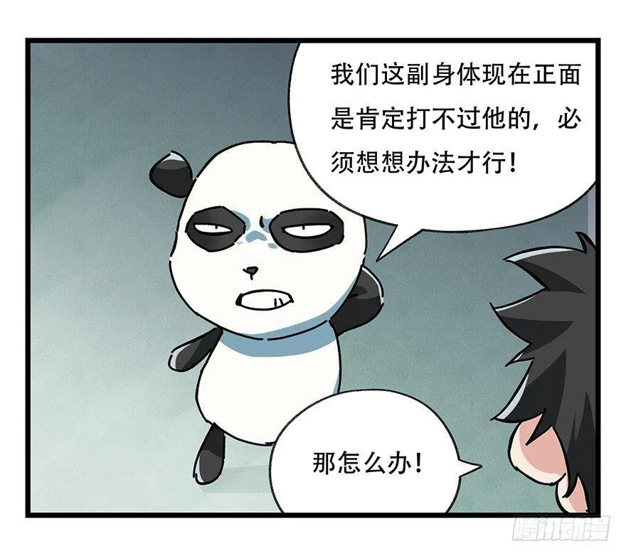 第十七层（中） 第39页