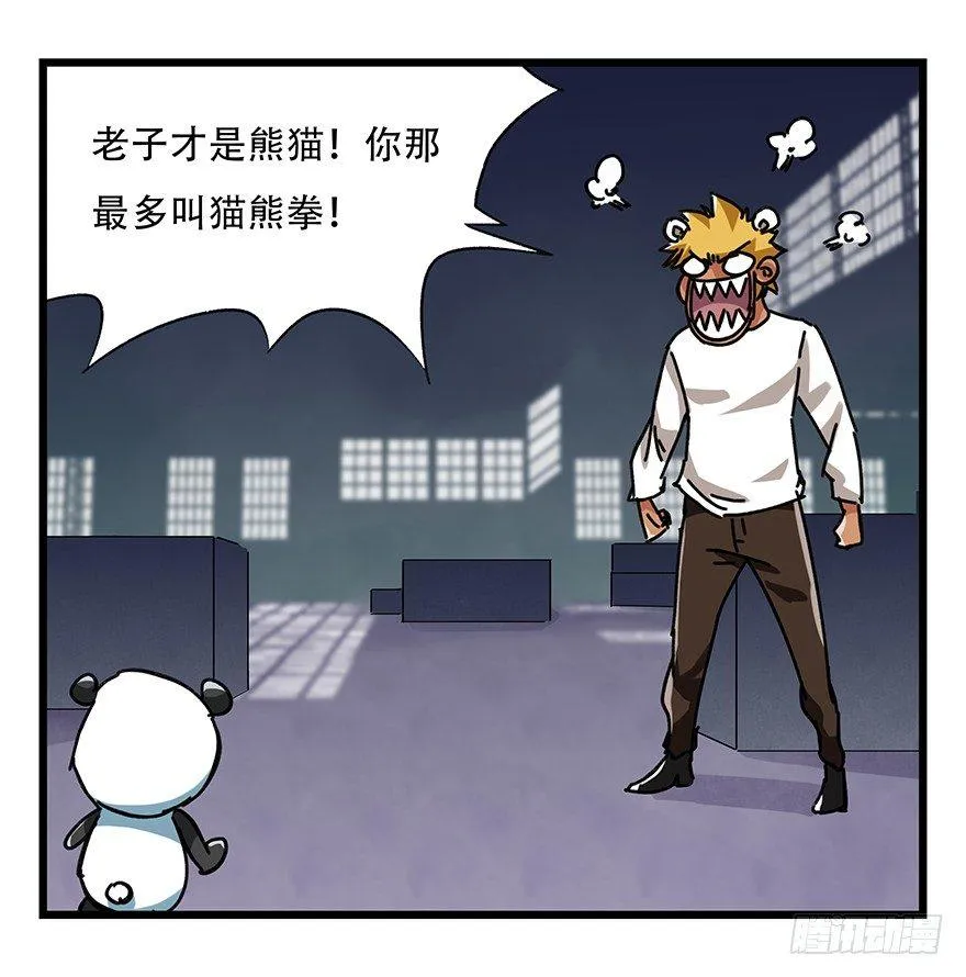 第十七层（中） 第31页