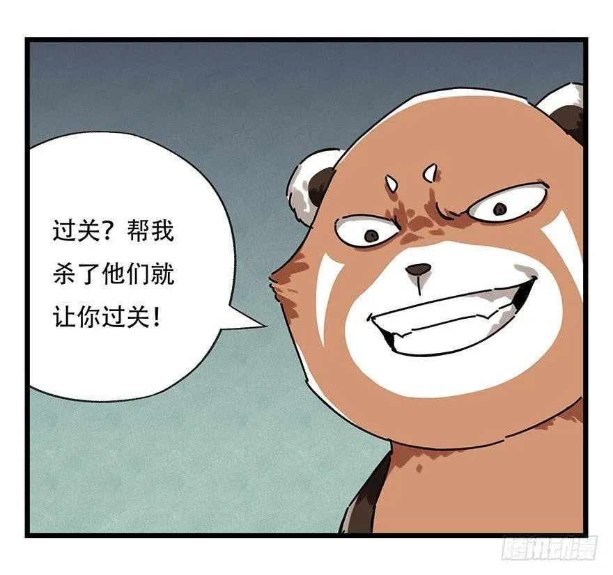 第十七层（中） 第5页